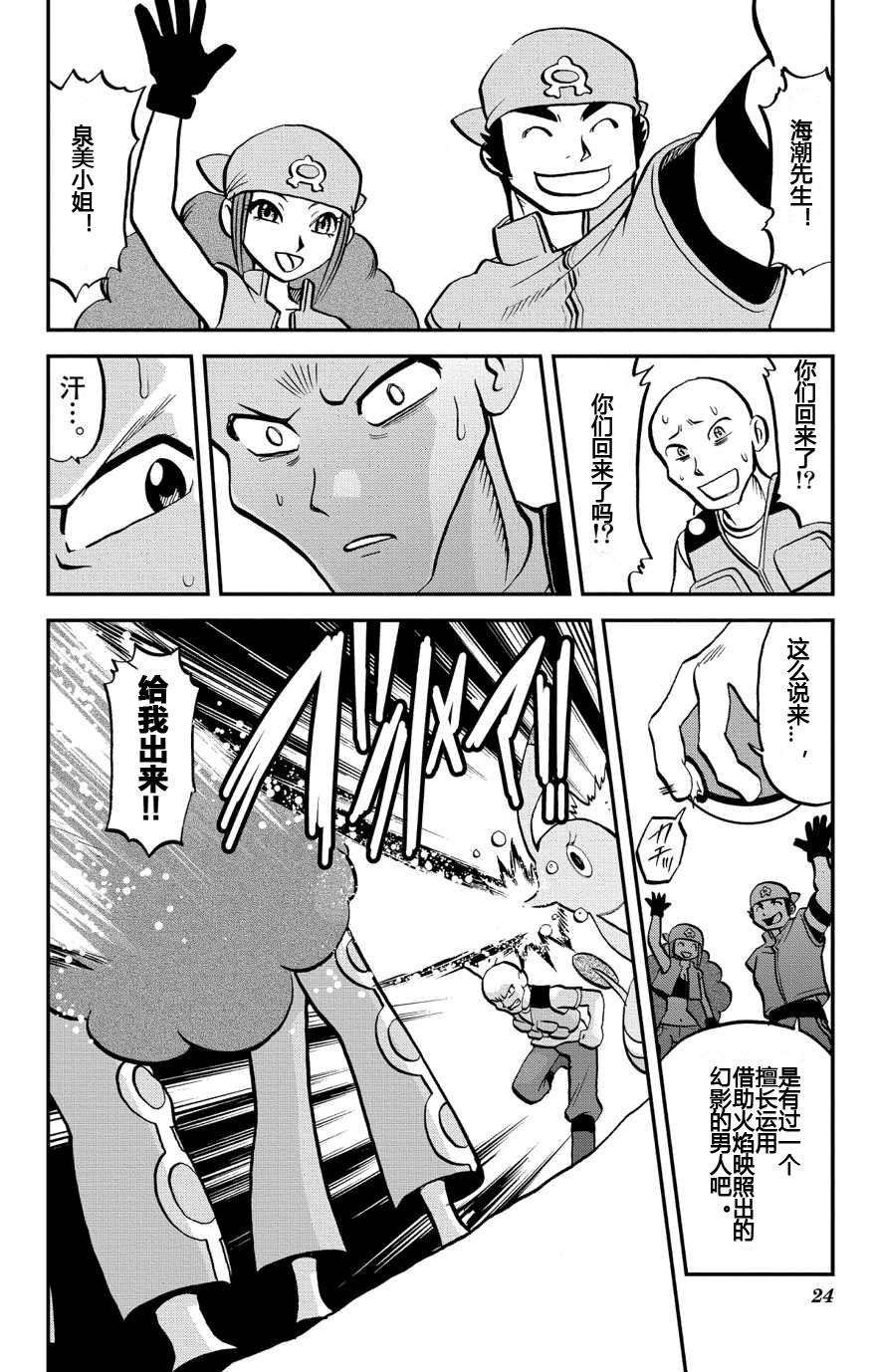 神奇宝贝特别篇ORAS04图