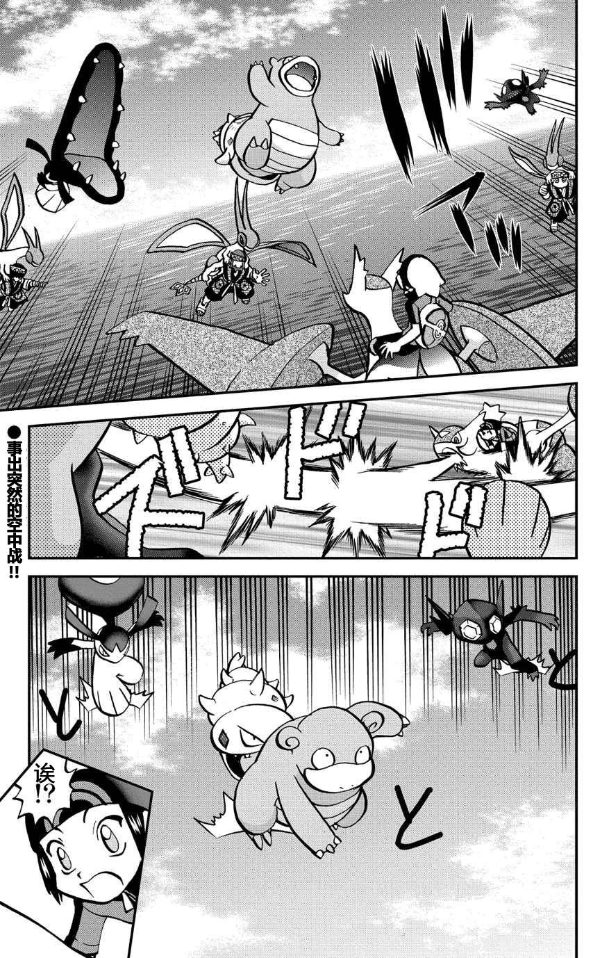 神奇宝贝特别篇ORAS07图