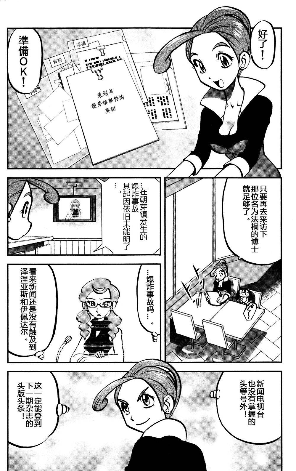 神奇宝贝特别篇XY篇10图