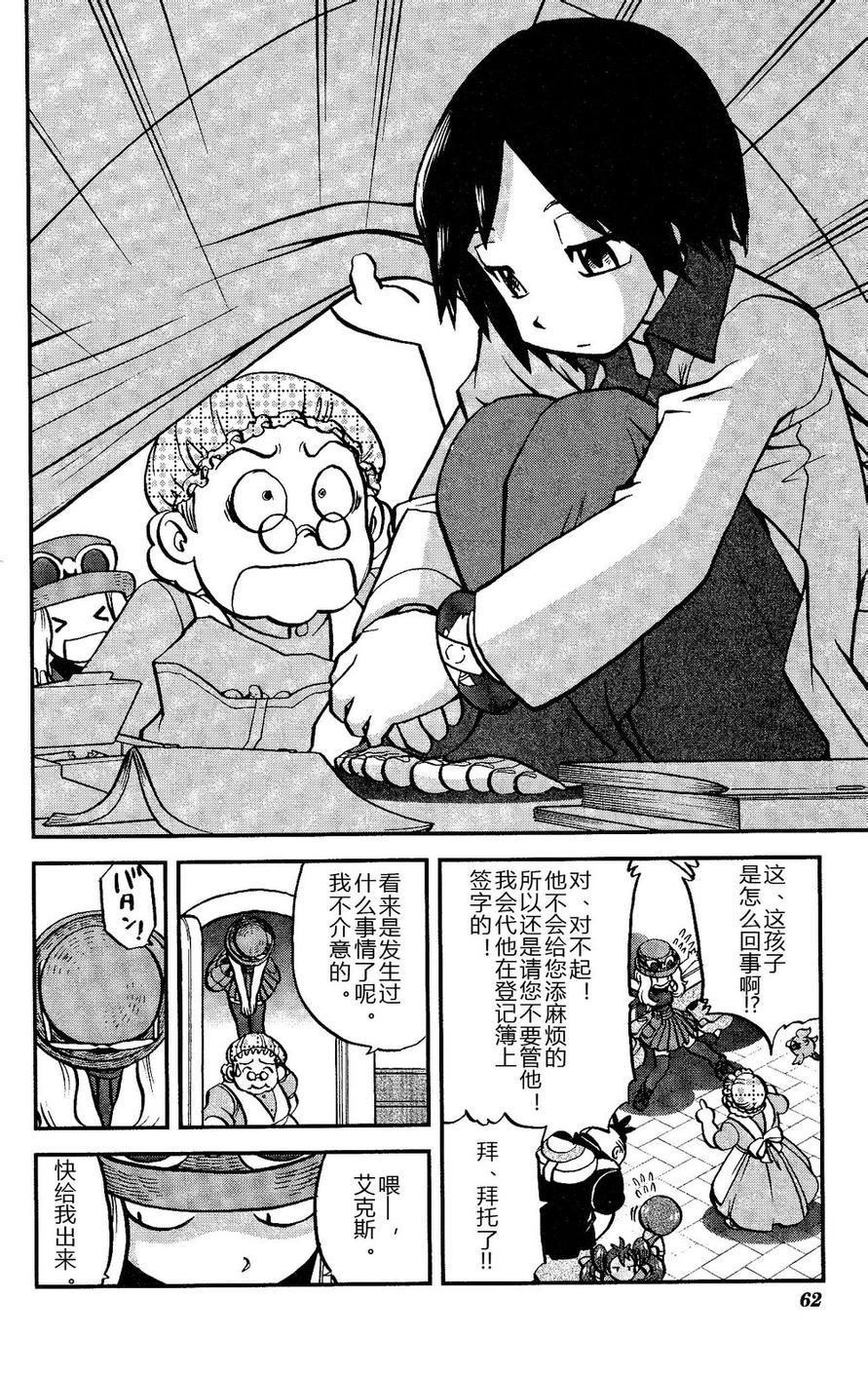 神奇宝贝特别篇XY篇03图