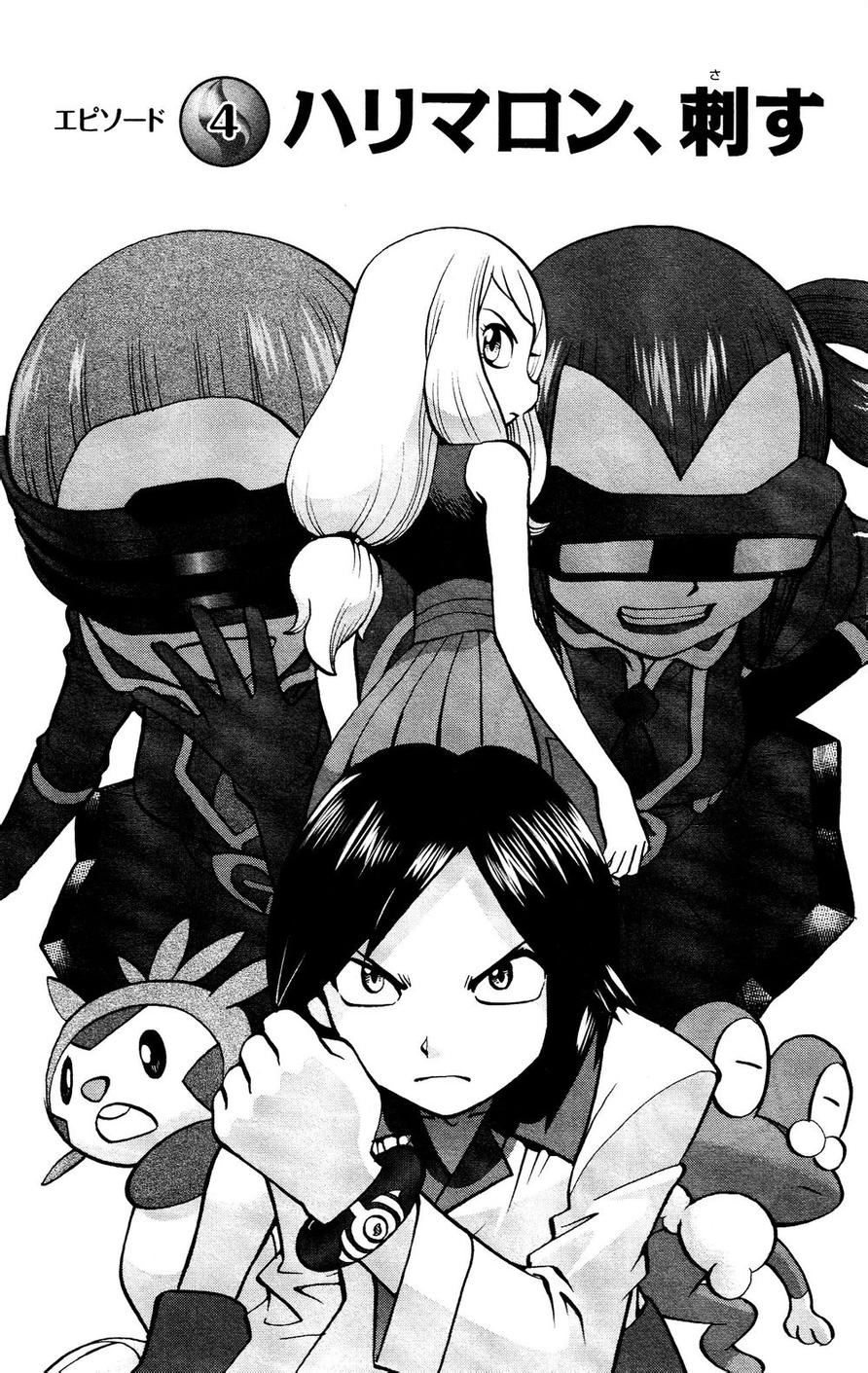 神奇宝贝特别篇XY篇04图