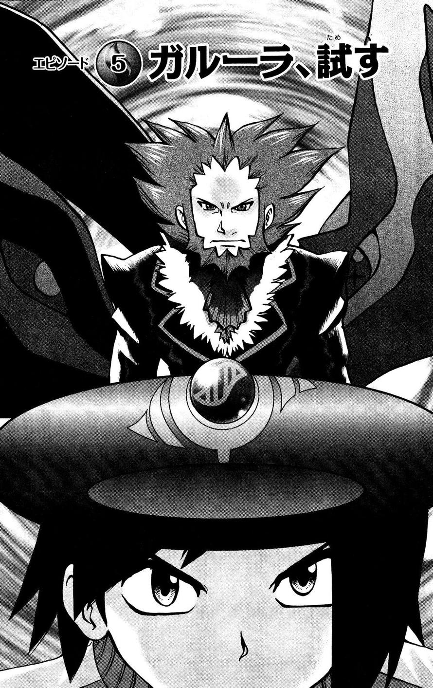 神奇宝贝特别篇XY篇05图