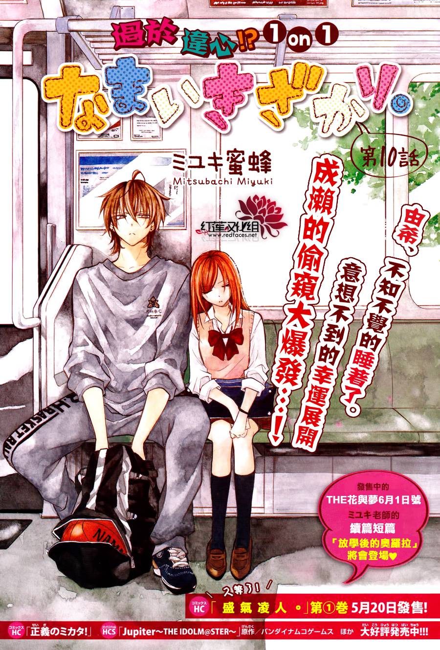 盛气凌人第10话图