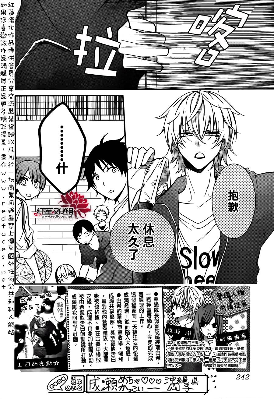 盛气凌人第12话图