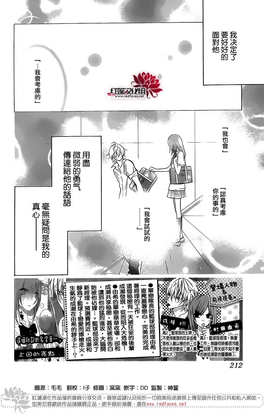 盛气凌人第19话图