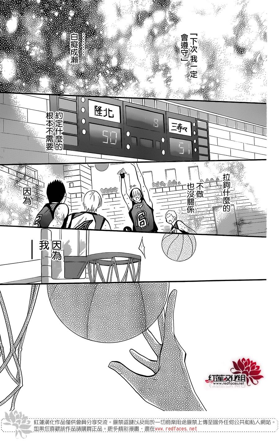 盛气凌人第20话图