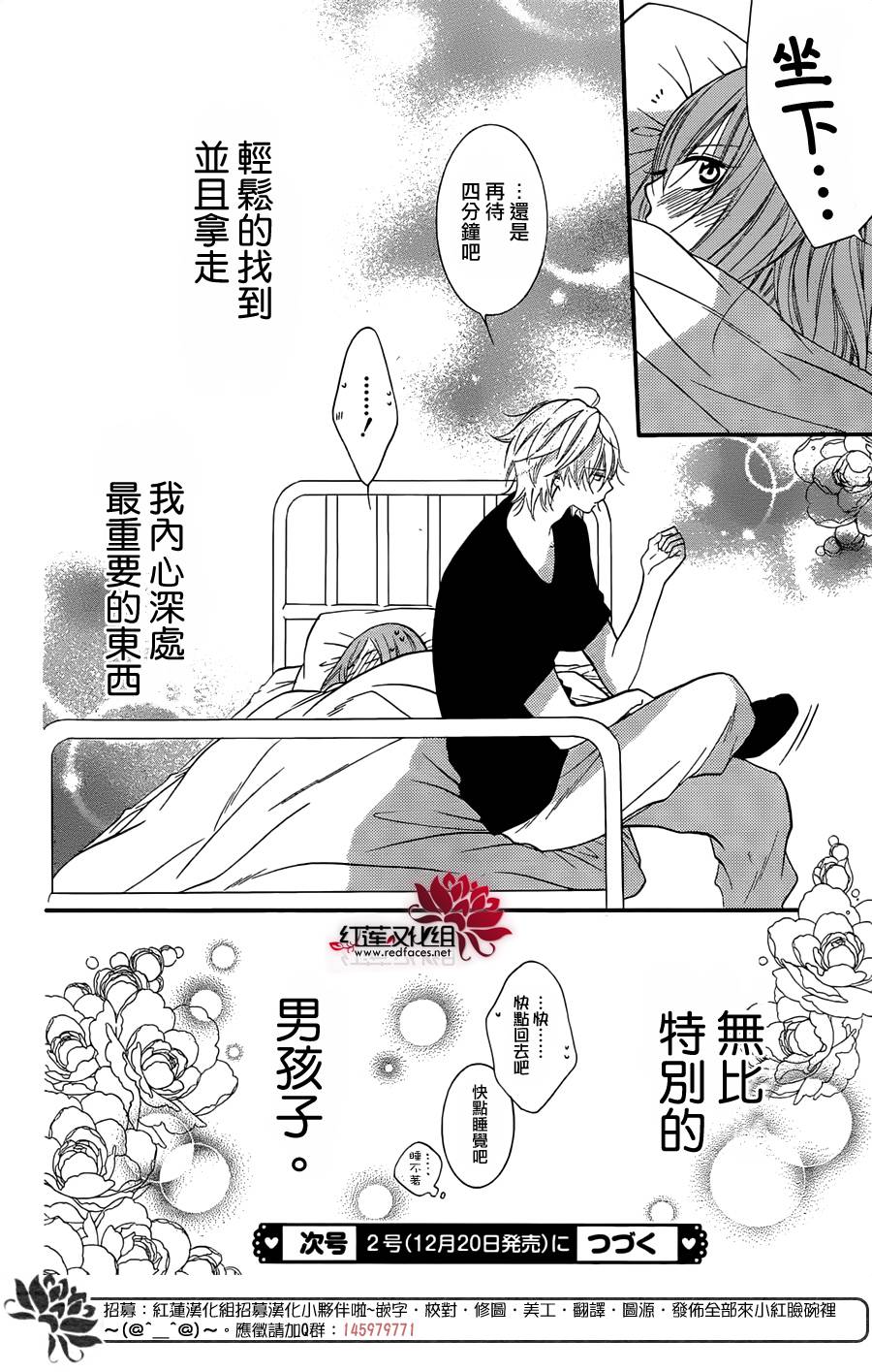 盛气凌人第21话图