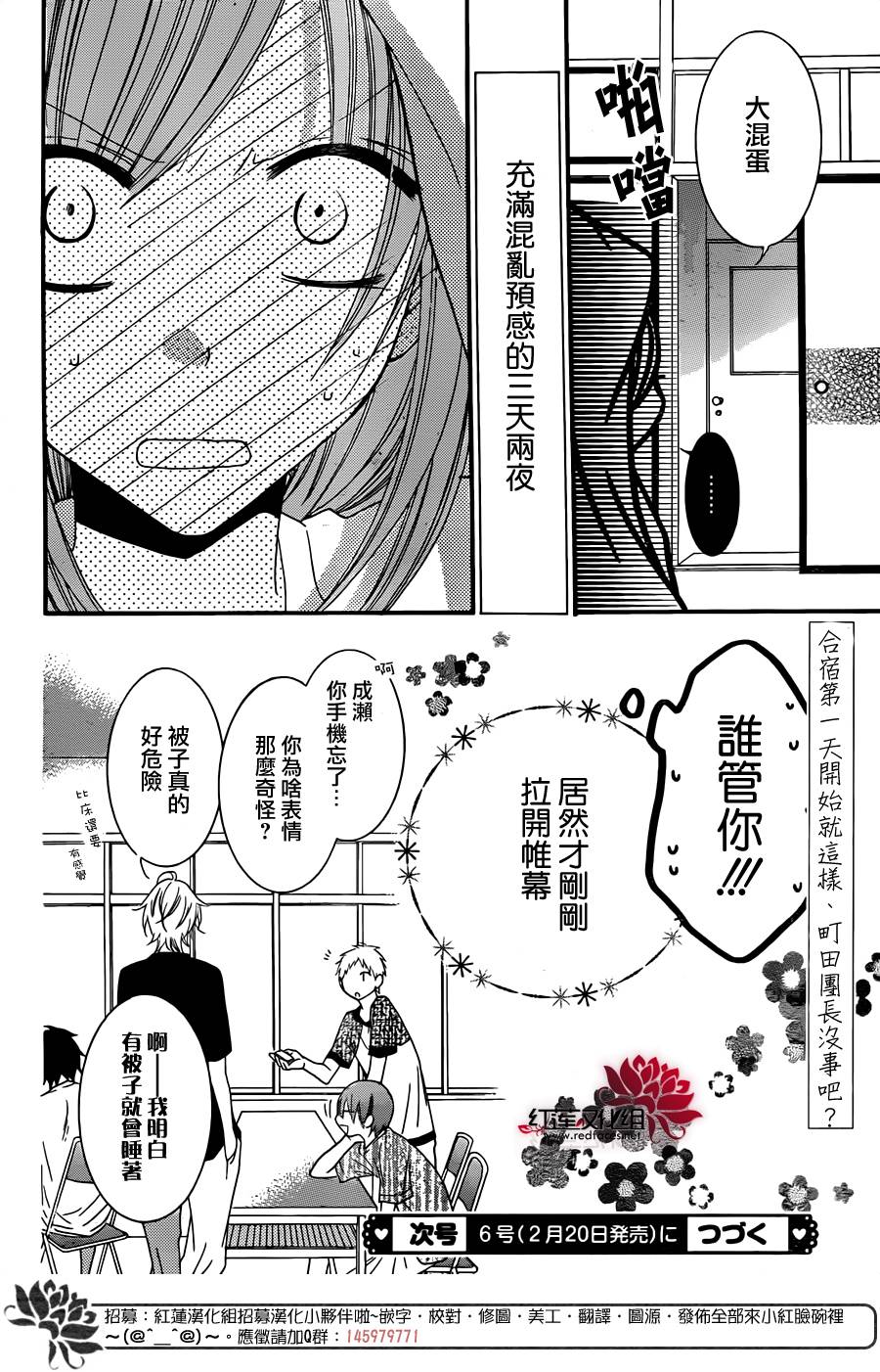 盛气凌人第24话图