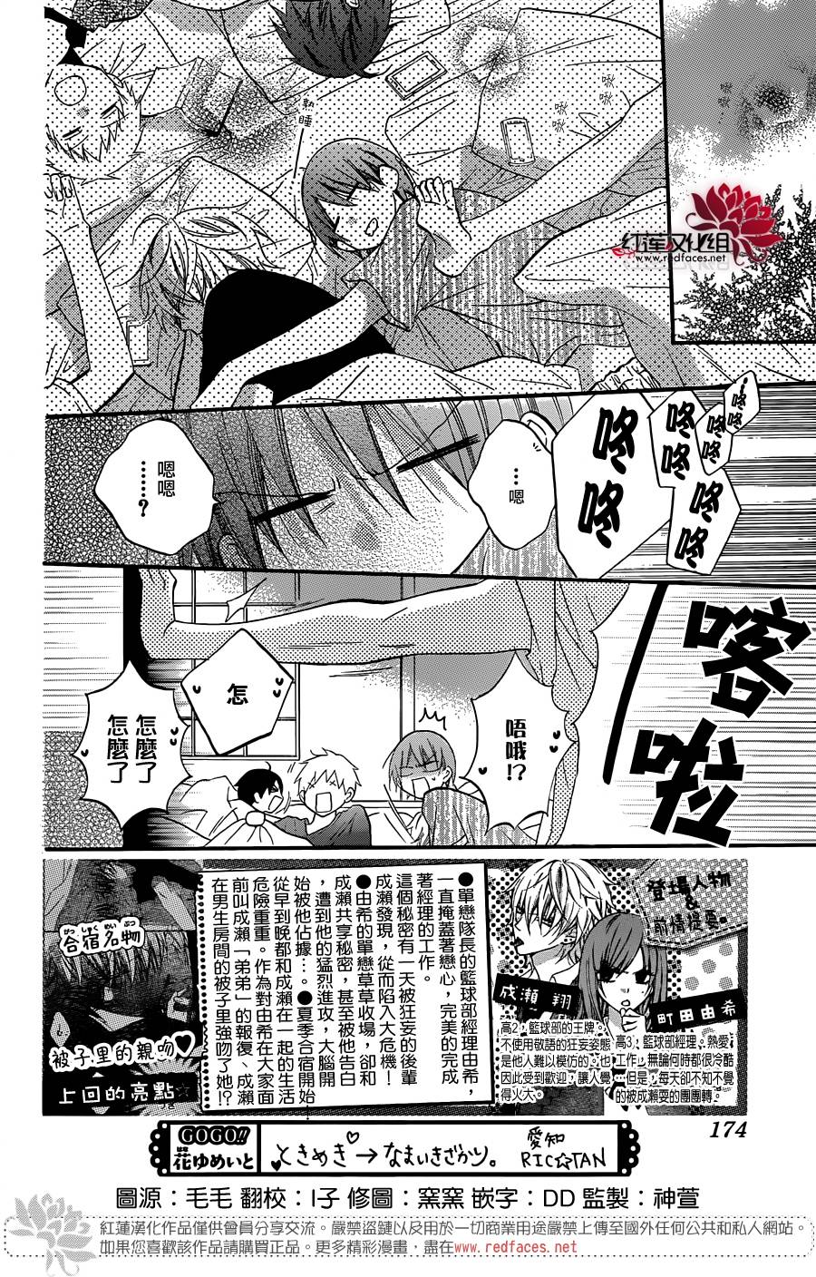 盛气凌人第25话图