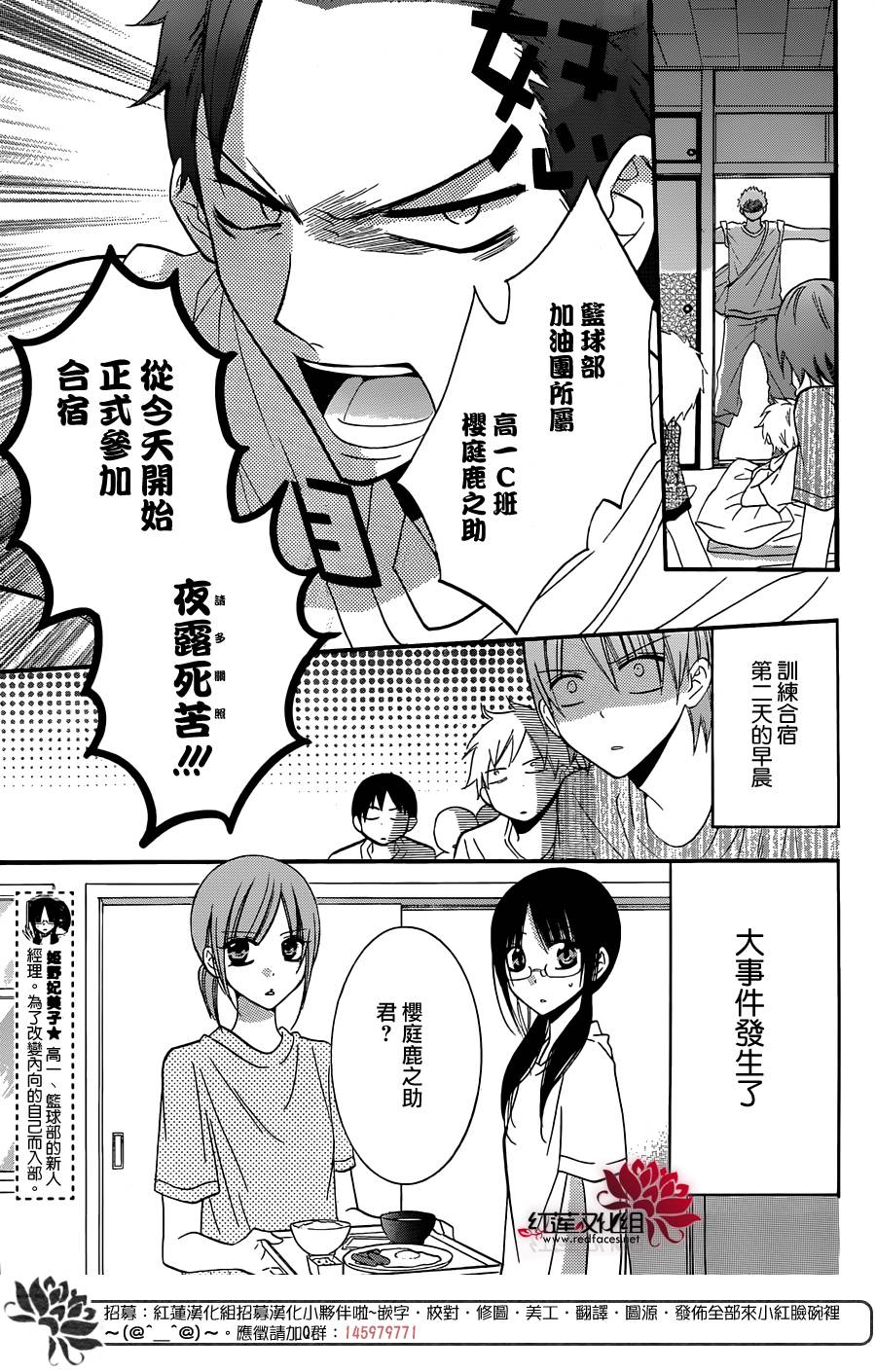 盛气凌人第25话图