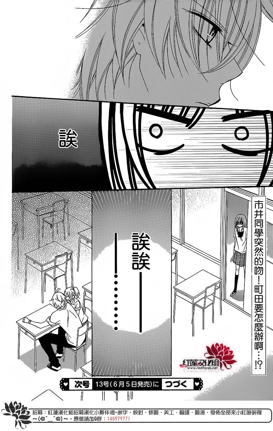 盛气凌人第30话图