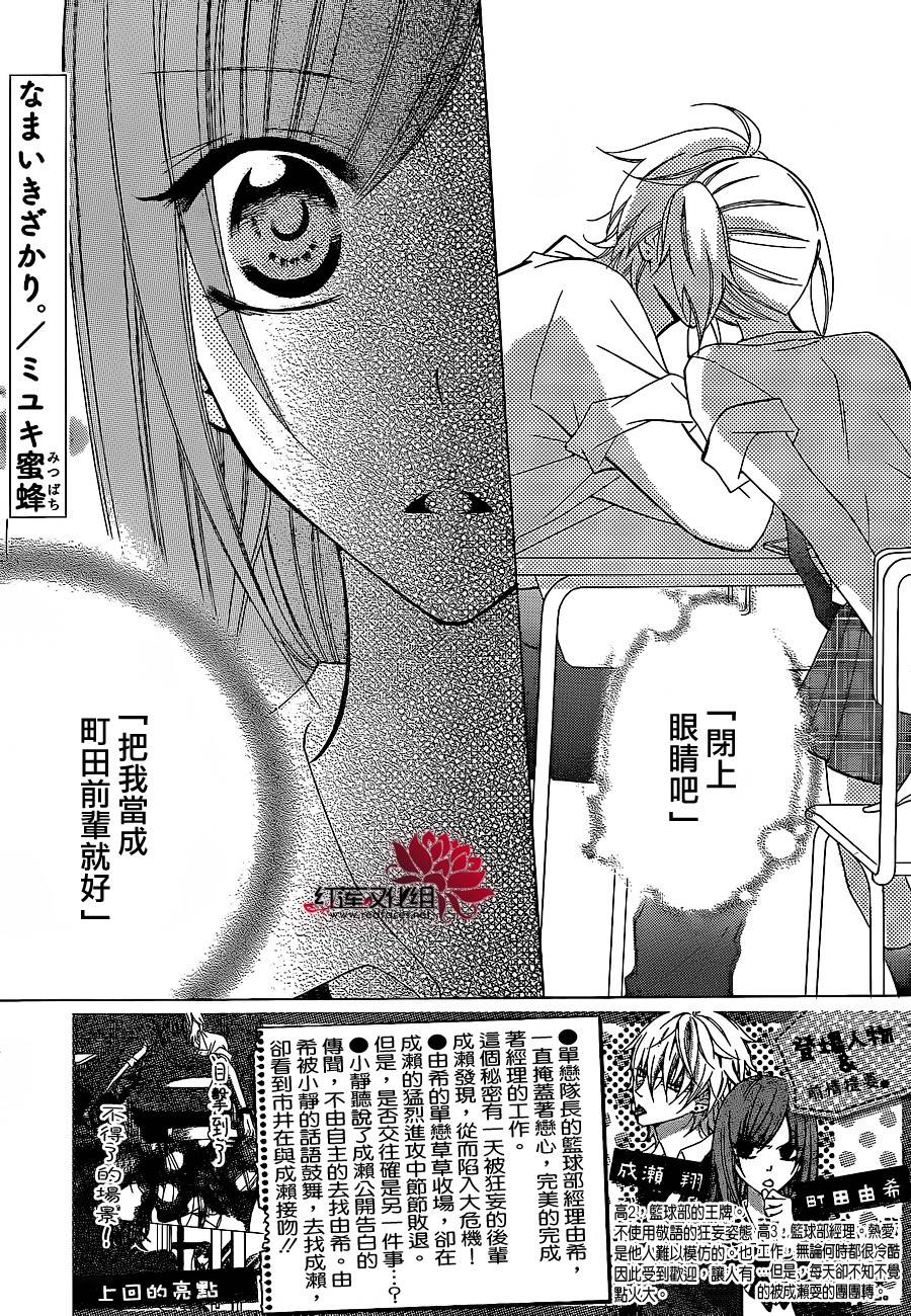 盛气凌人第31话图