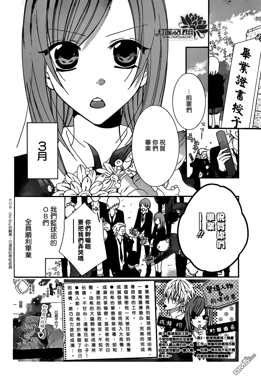 盛气凌人第7话图