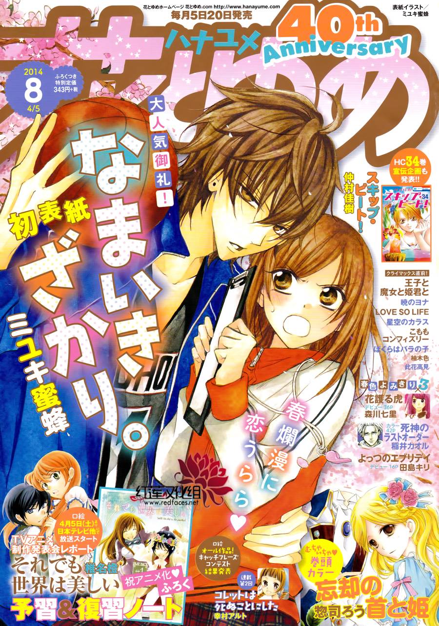 盛气凌人第8话图