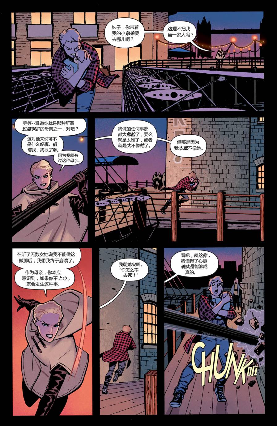 神奇女郎第21卷图