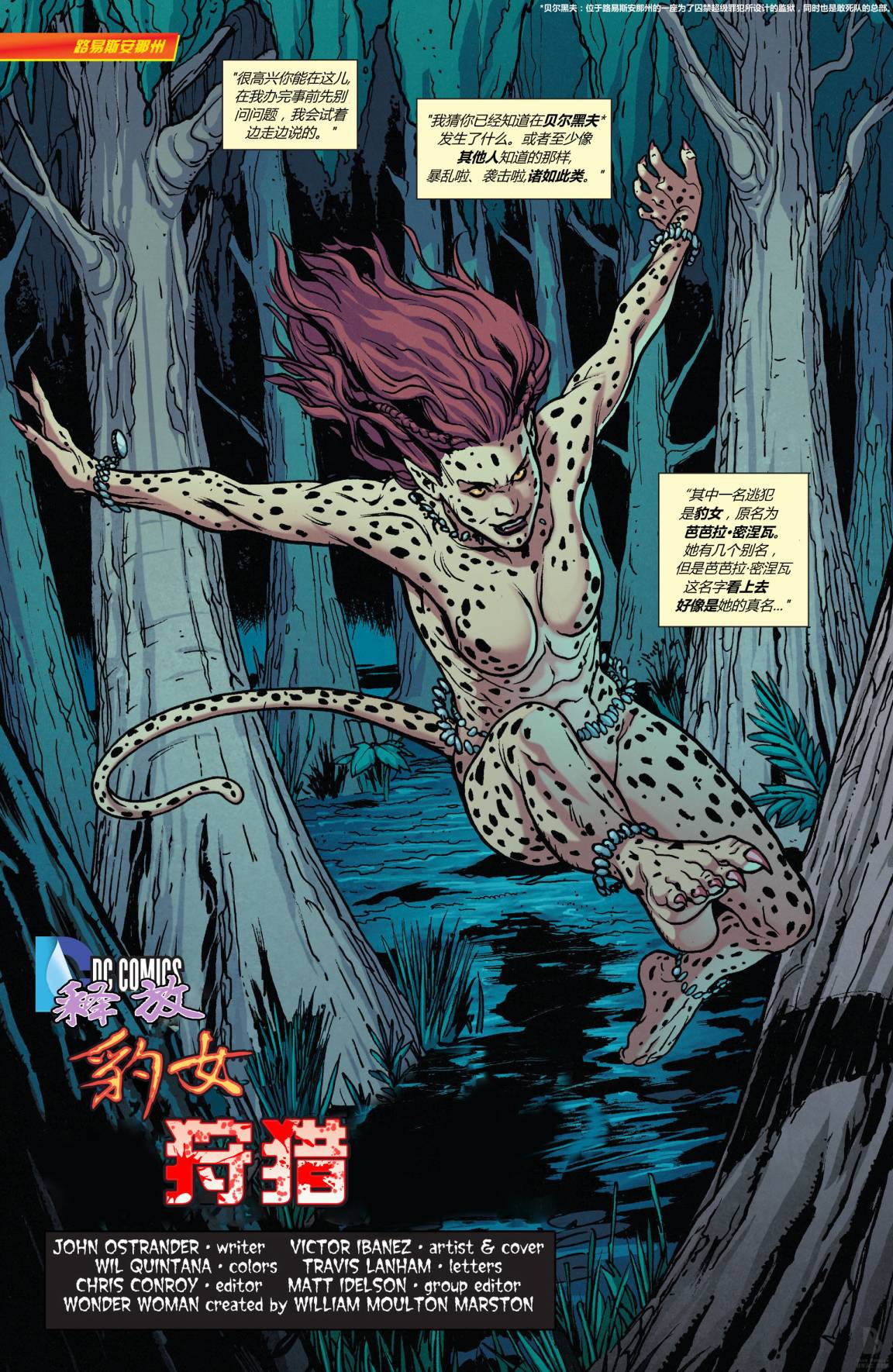 神奇女郎第23.1卷图