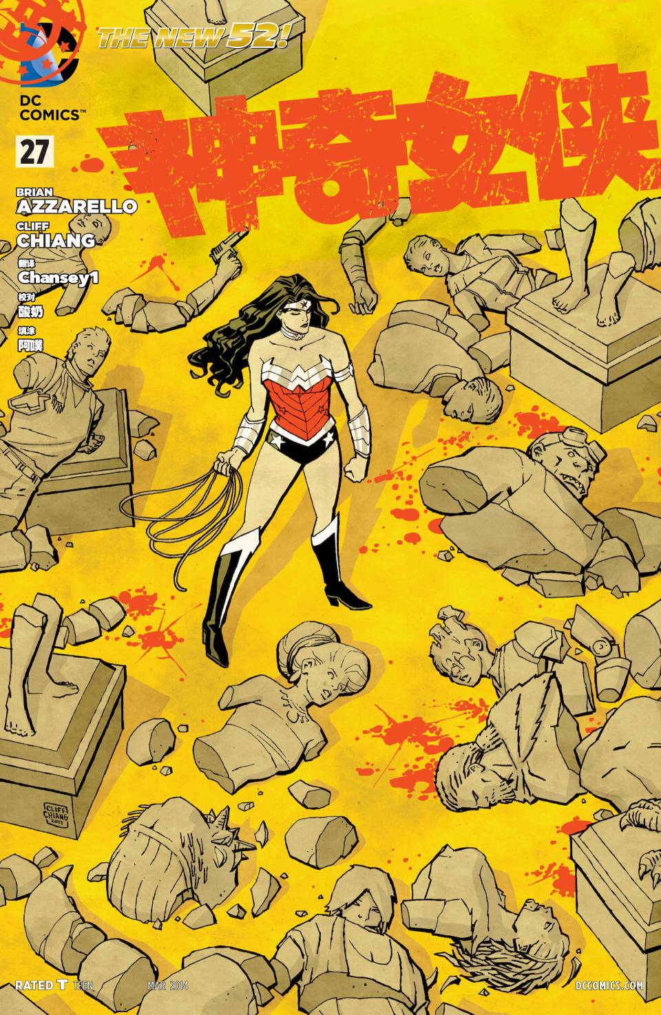 神奇女郎第27卷图