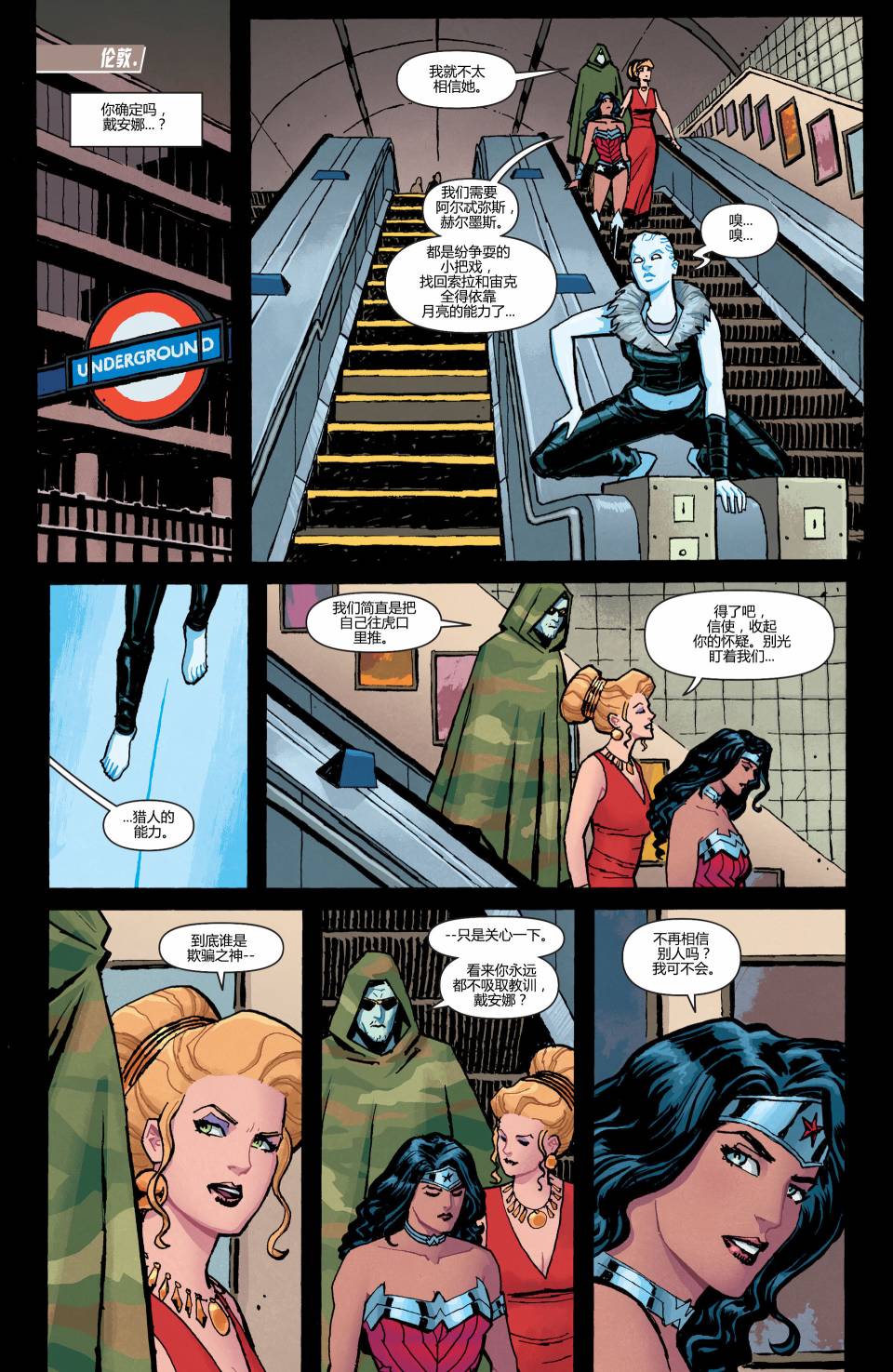 神奇女郎第28卷图