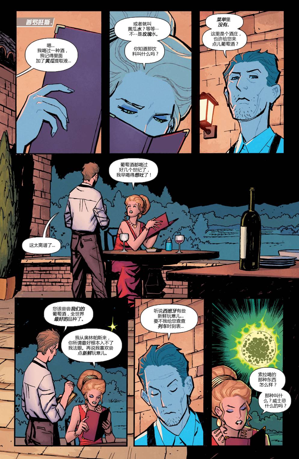 神奇女郎第29卷图