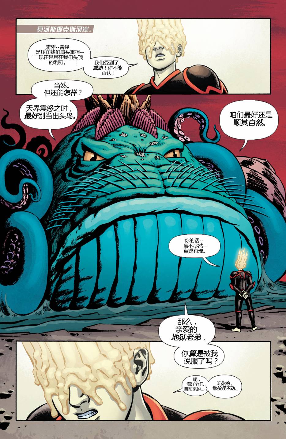 神奇女郎第30卷图