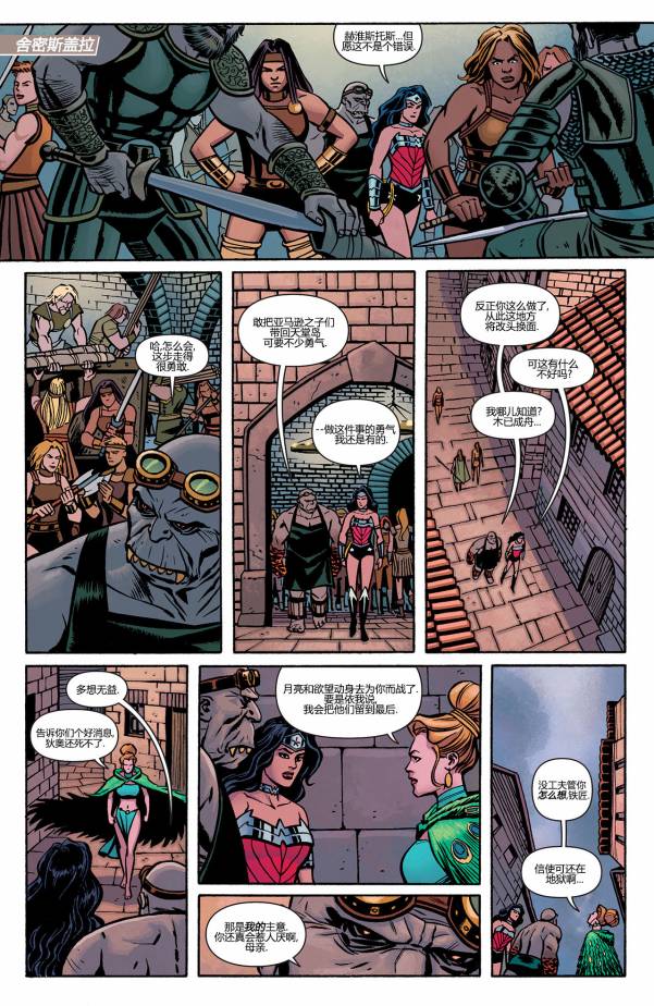 神奇女郎第32卷图