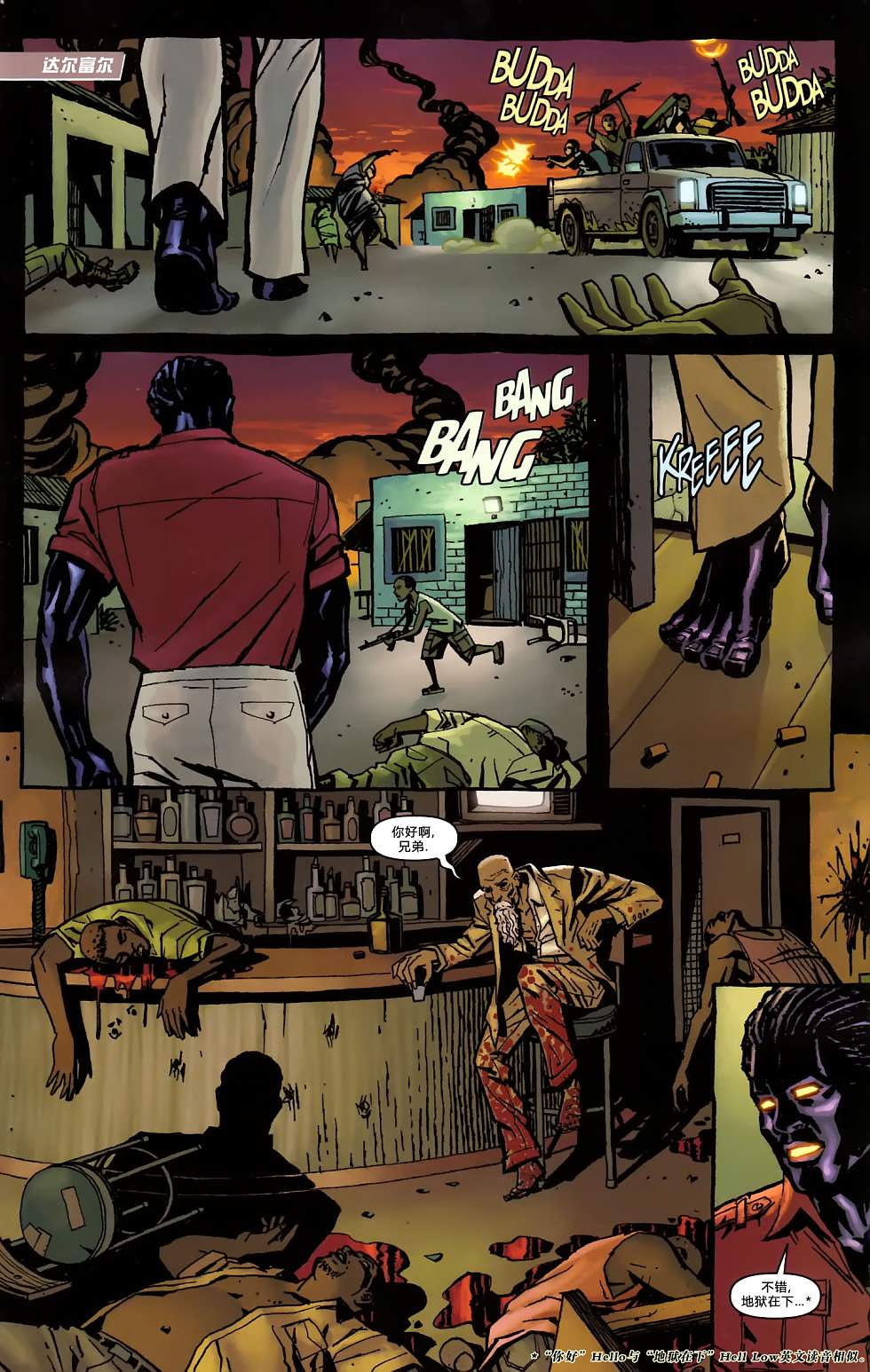 神奇女郎第4卷图