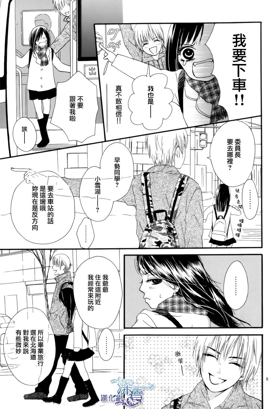 十七岁的远距离恋爱全1话图