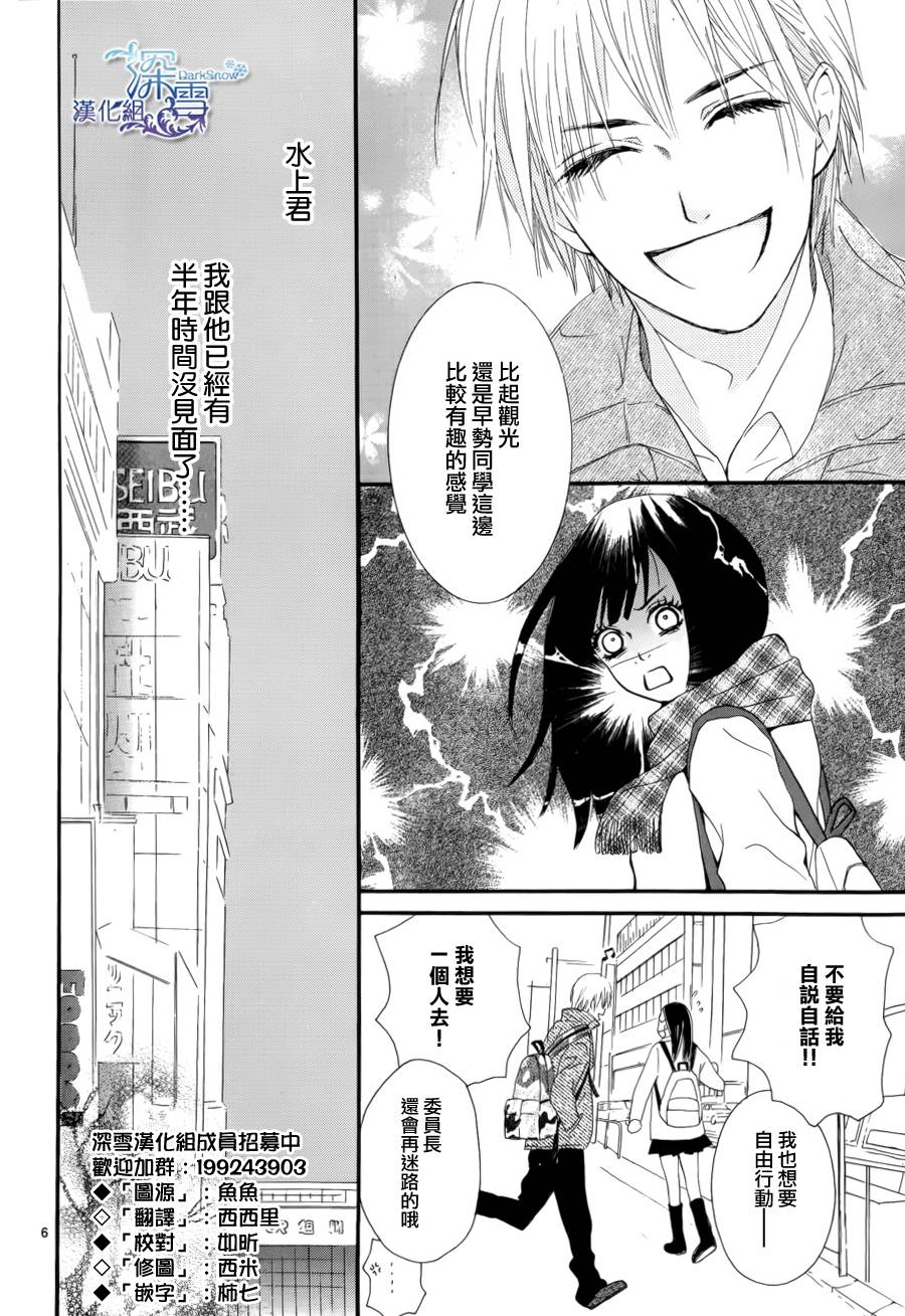 十七岁的远距离恋爱全1话图