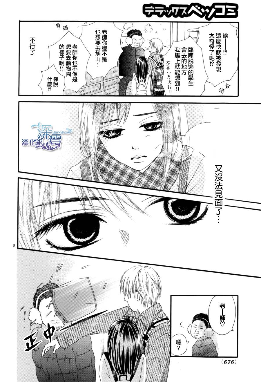 十七岁的远距离恋爱全1话图