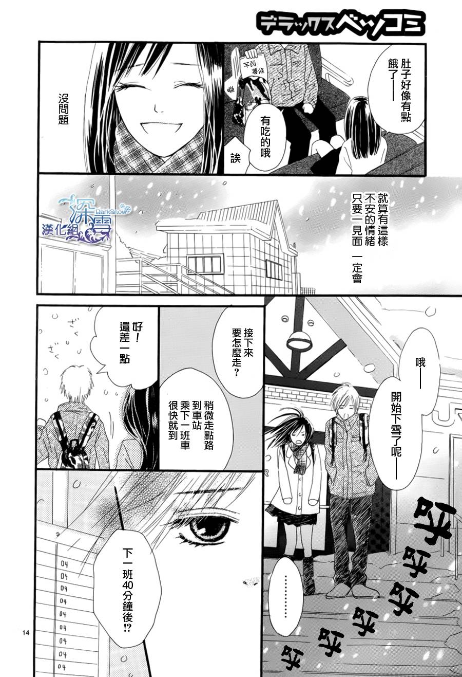 十七岁的远距离恋爱全1话图