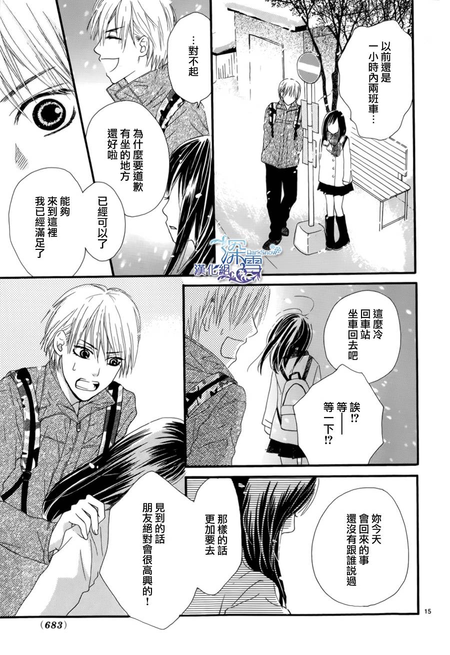 十七岁的远距离恋爱全1话图