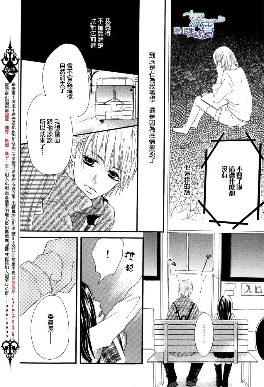 十七岁的远距离恋爱全1话图