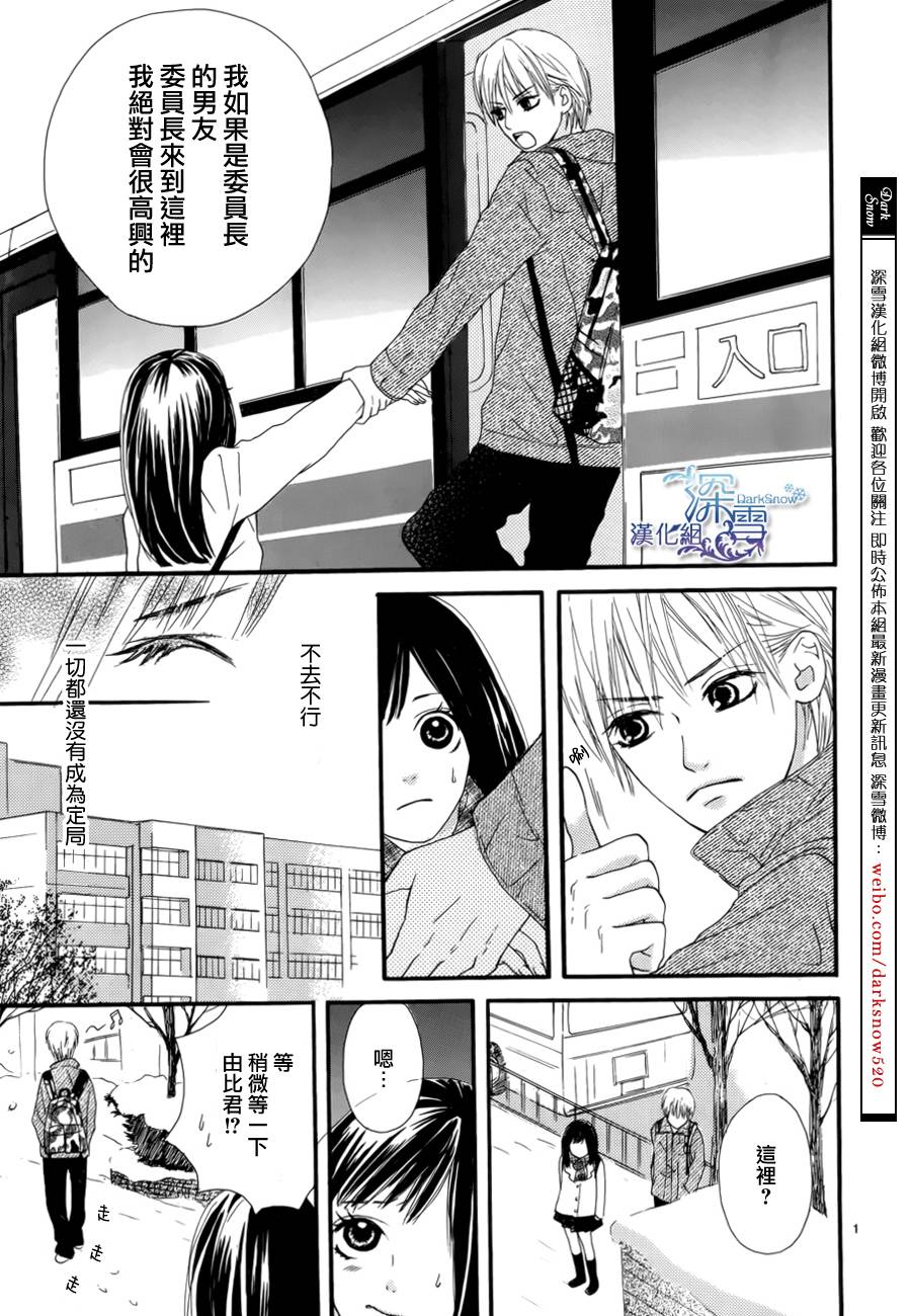 十七岁的远距离恋爱全1话图