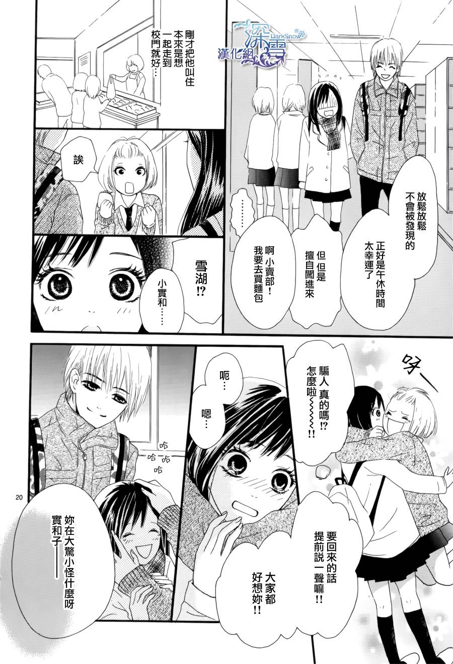 十七岁的远距离恋爱全1话图