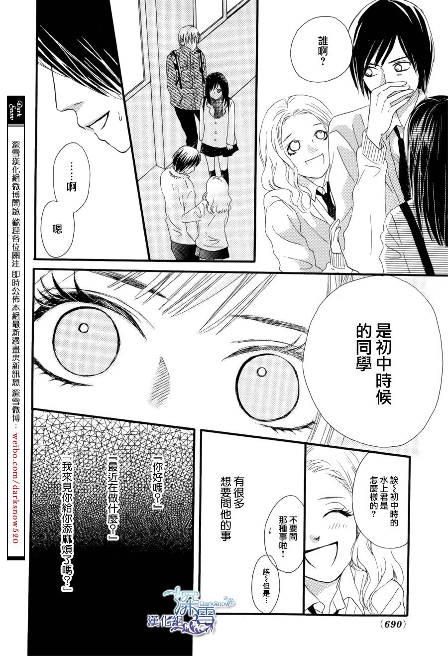 十七岁的远距离恋爱全1话图