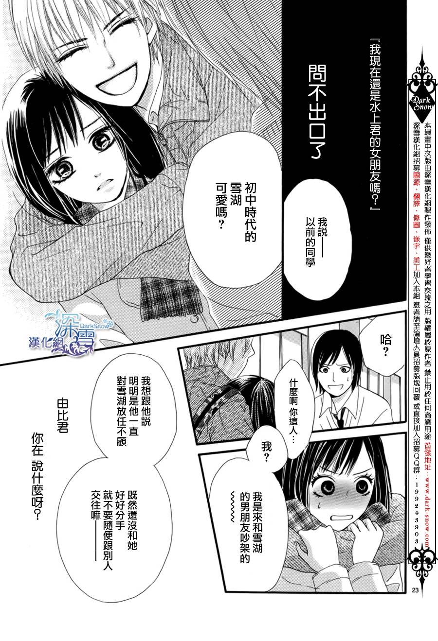 十七岁的远距离恋爱全1话图