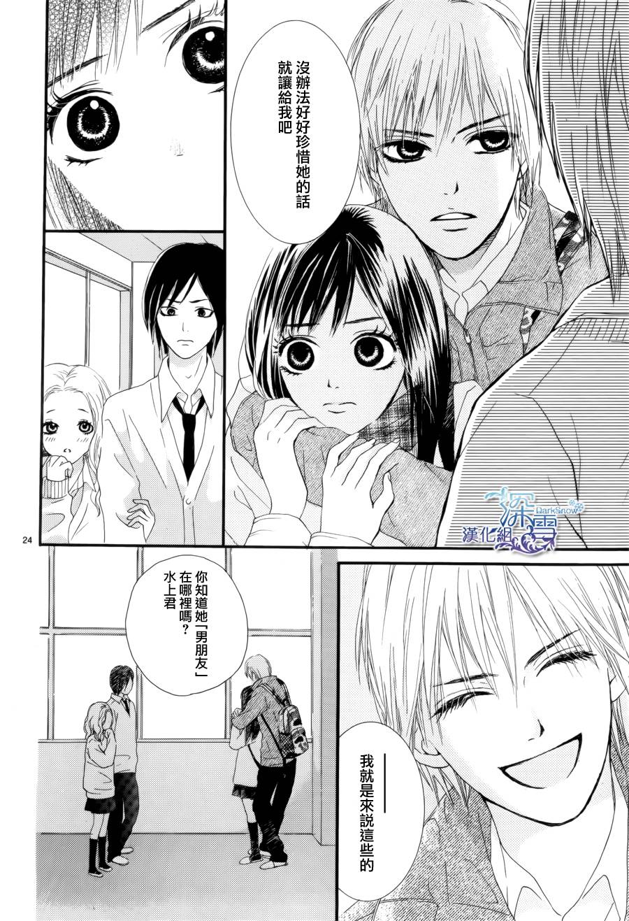 十七岁的远距离恋爱全1话图