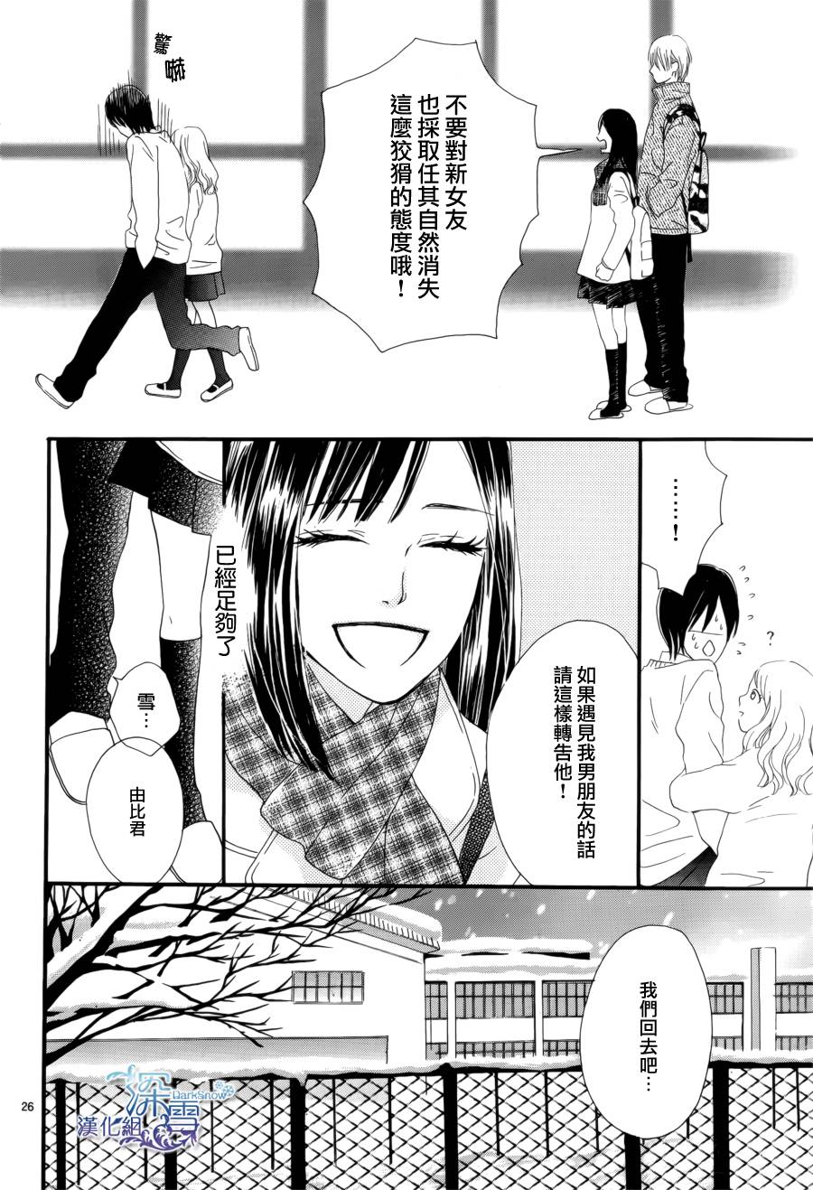 十七岁的远距离恋爱全1话图