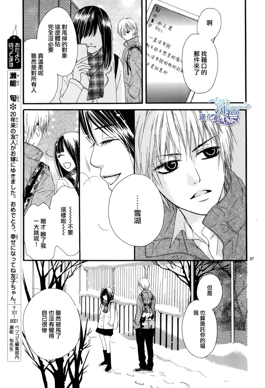 十七岁的远距离恋爱全1话图