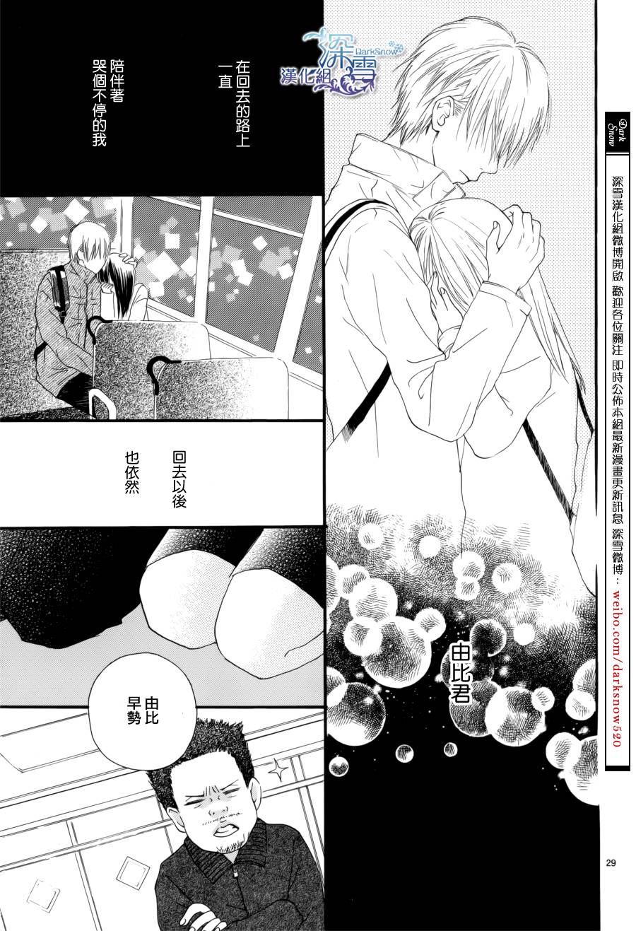 十七岁的远距离恋爱全1话图