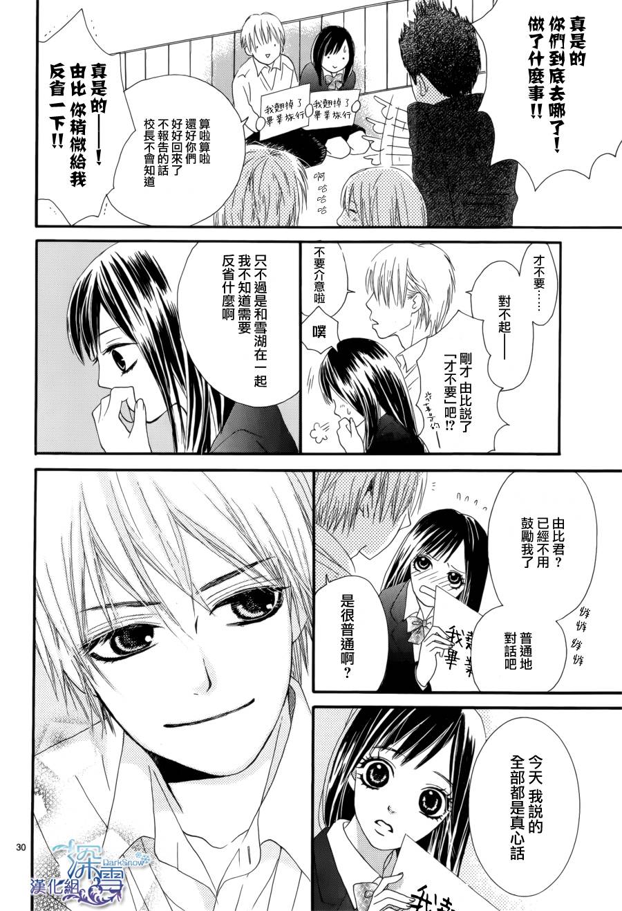 十七岁的远距离恋爱全1话图