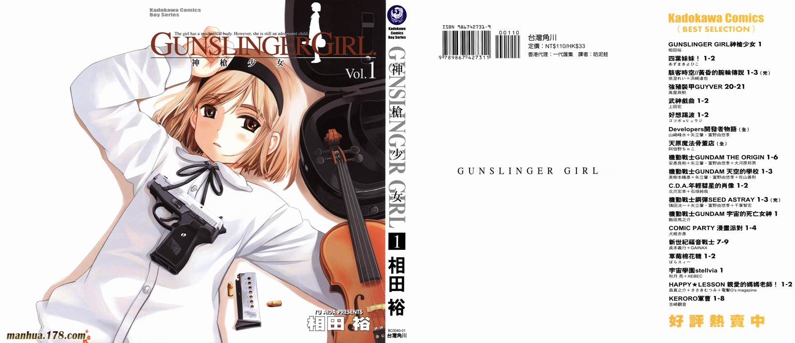 神枪少女第1卷图