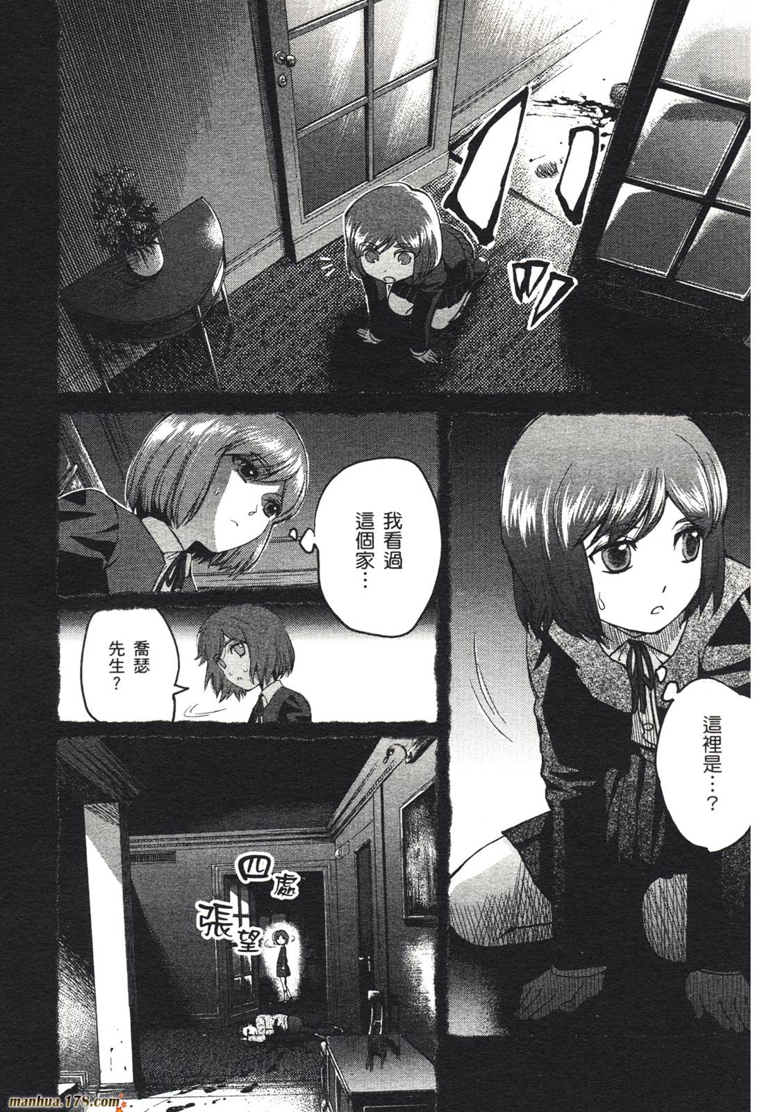 神枪少女第11卷图