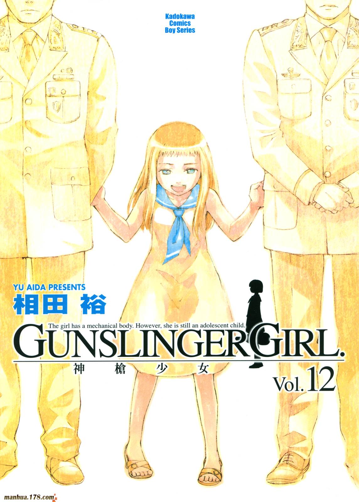 神枪少女第12卷图