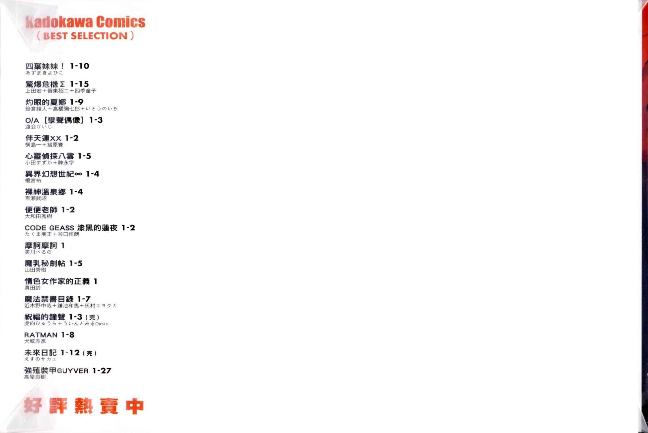 神枪少女第13卷图