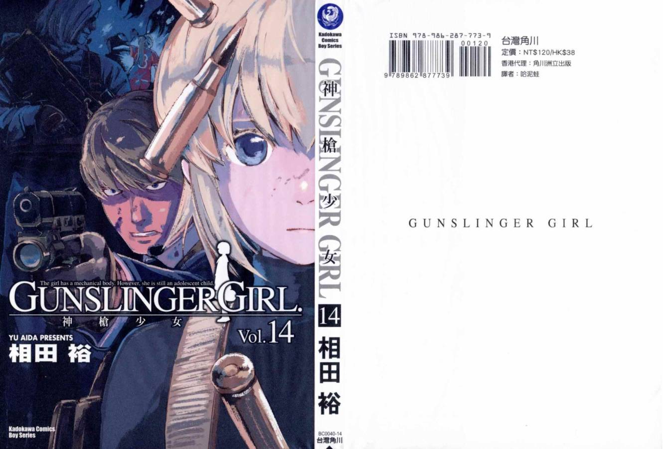 神枪少女第14卷图