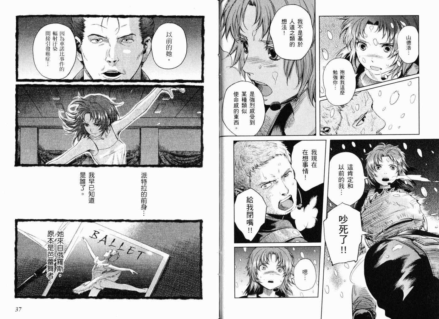 神枪少女第14卷图