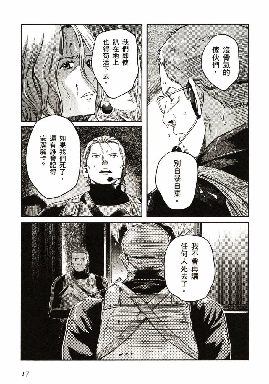 神枪少女第15卷图