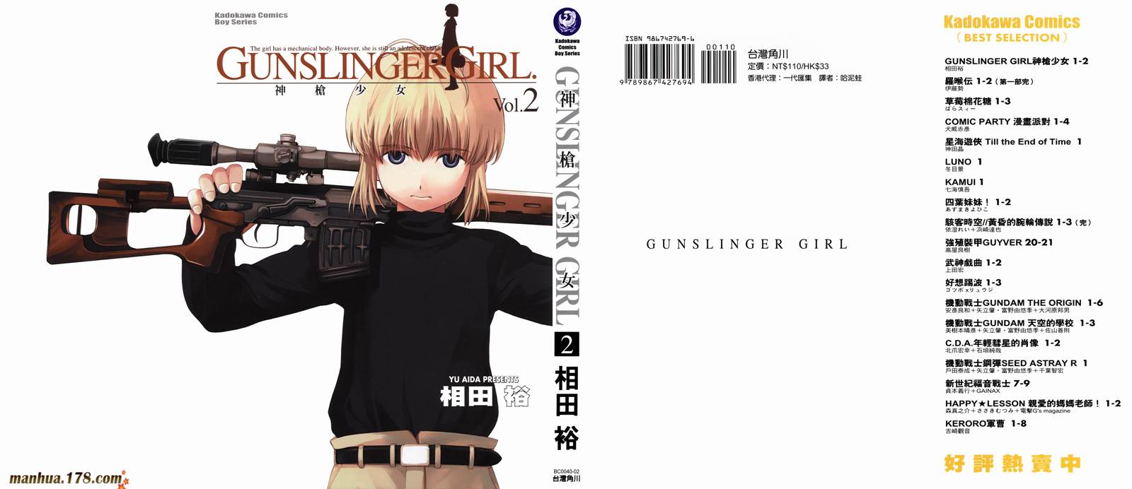 神枪少女第2卷图