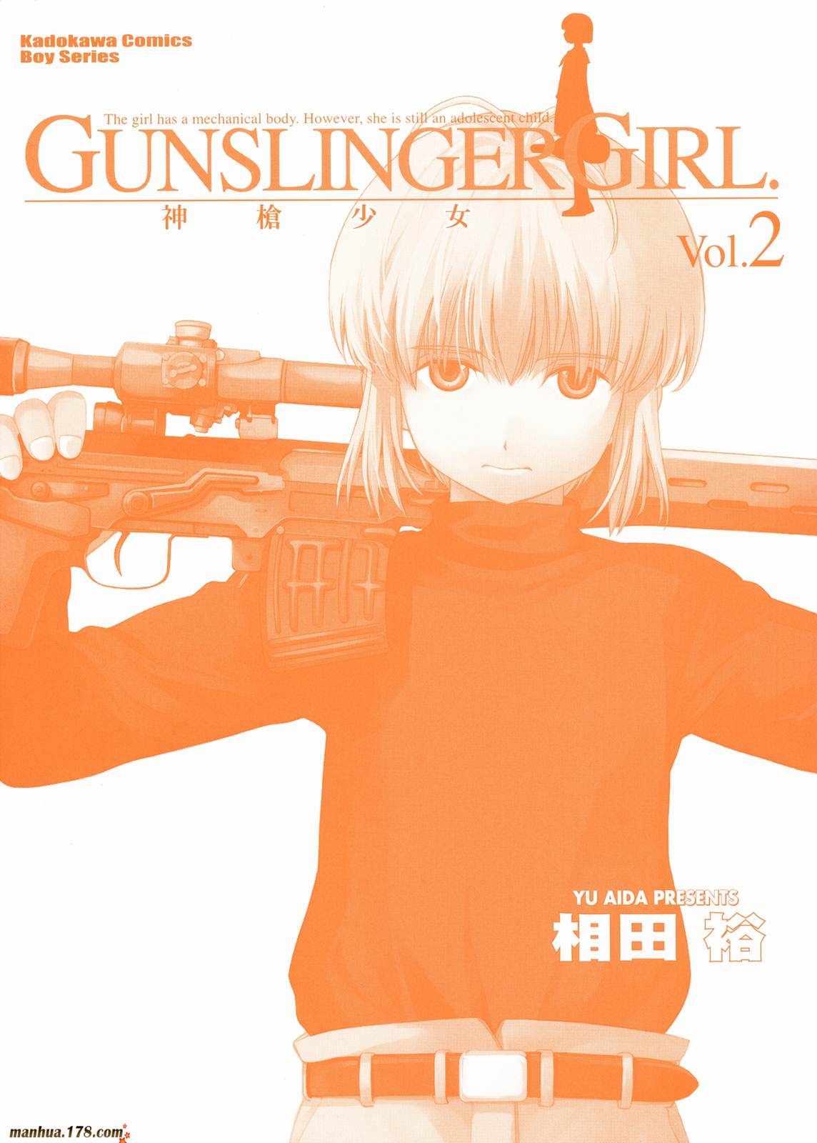 神枪少女第2卷图